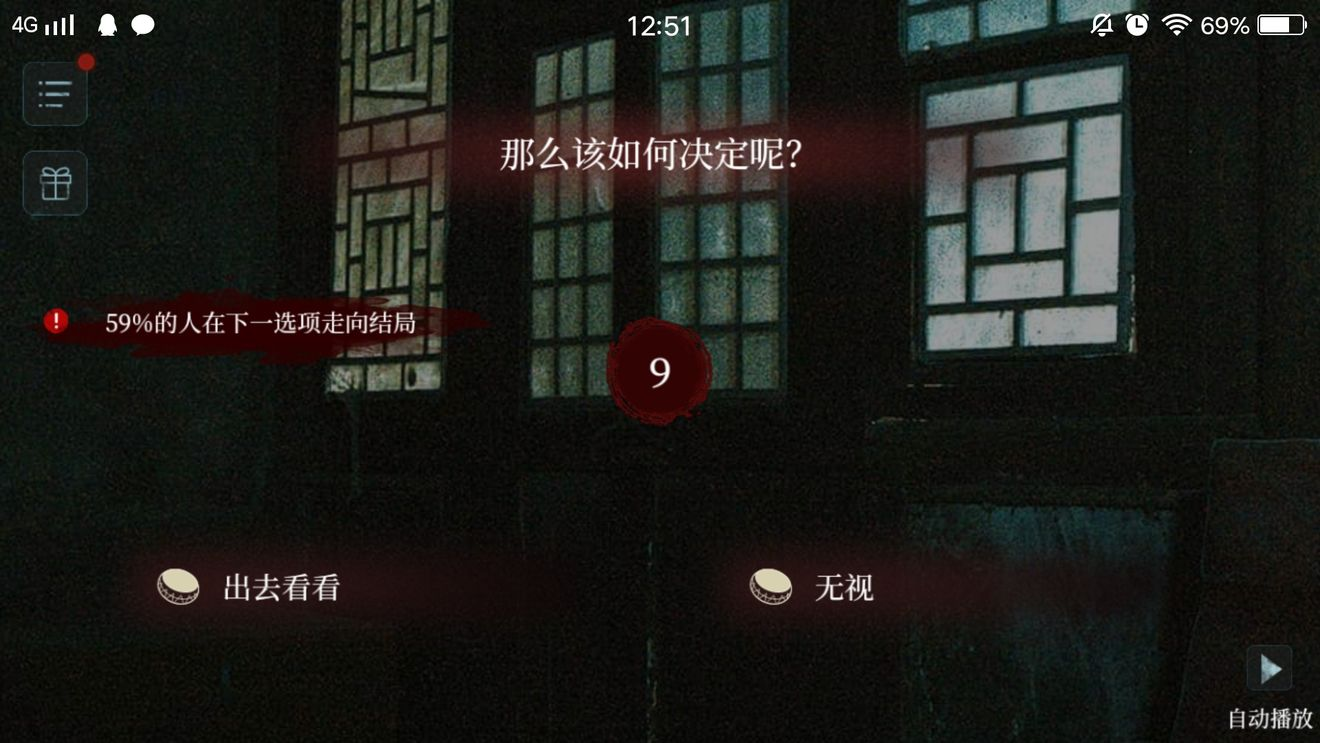 人皮鼓