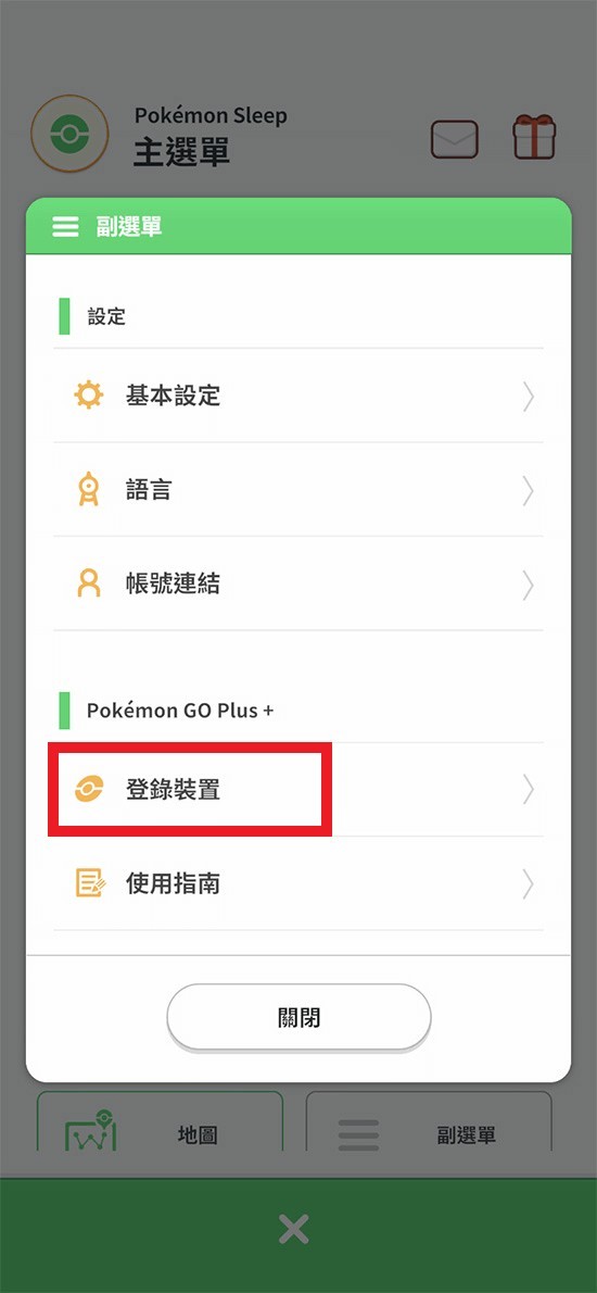 宝可梦睡眠