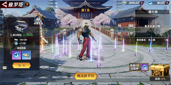 全明星觉醒