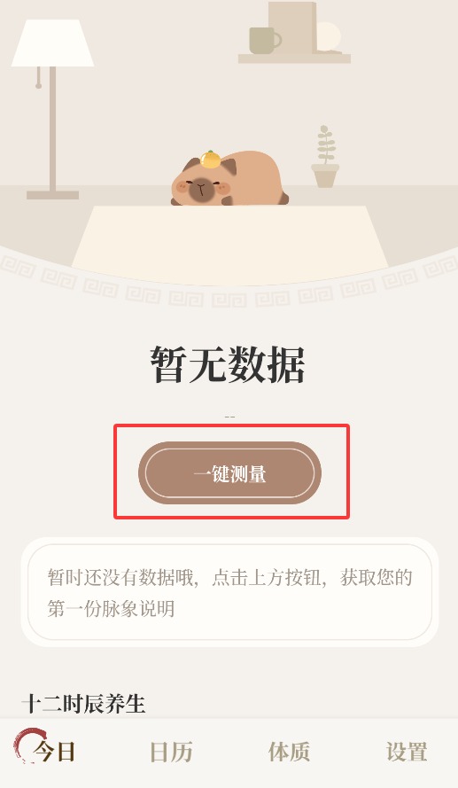 把脉智诊