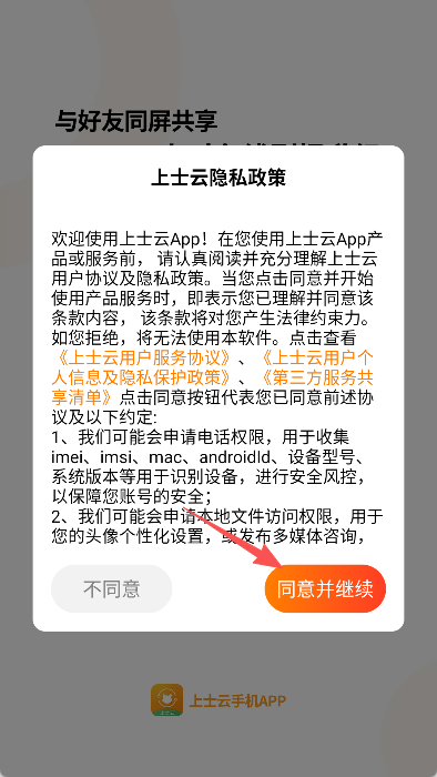 上士云