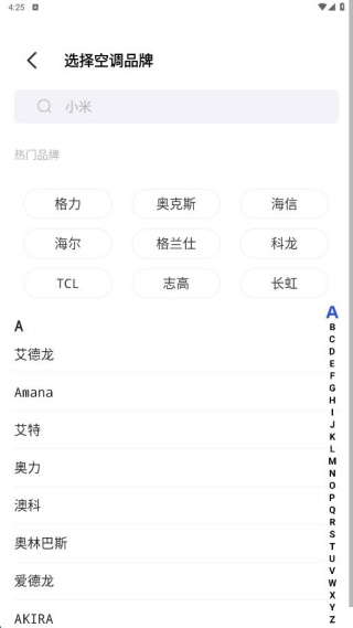 万能智控空调