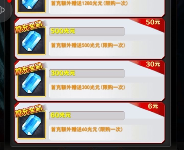奥特曼系列ol图片4