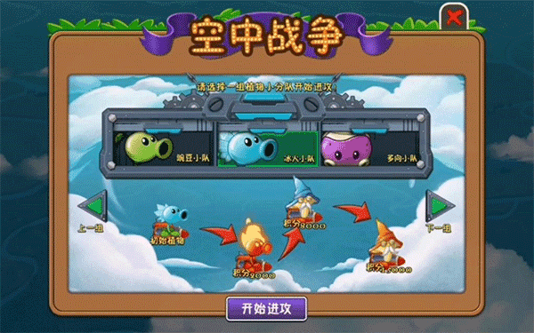 植物大战僵尸2(内购免费)破解版