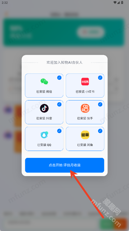 知物AI