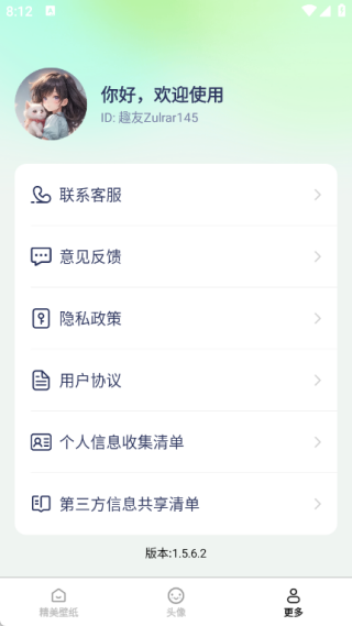 免费每日壁纸