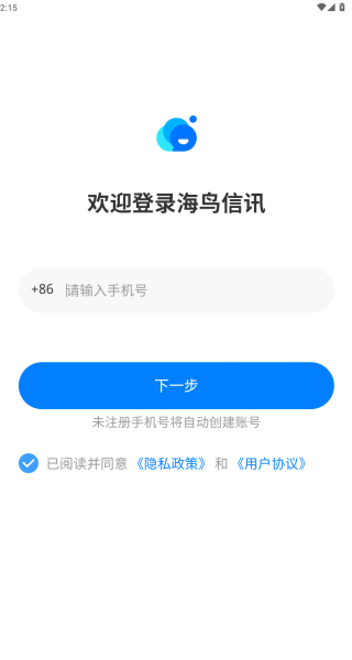 海鸟信讯