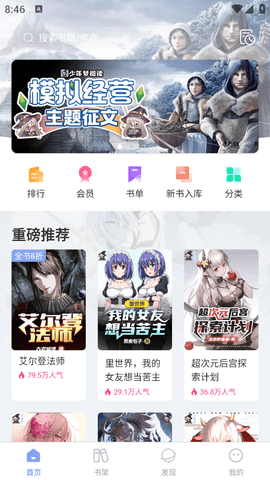 少年梦阅读