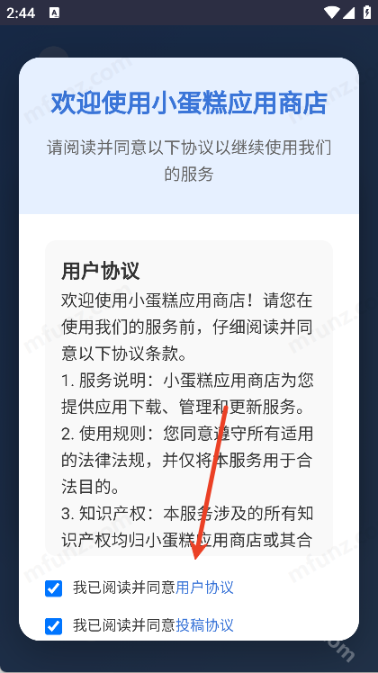 小蛋糕应用商店