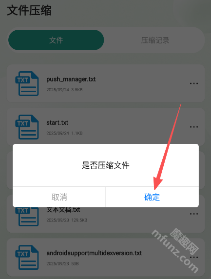 Ml文件管理器