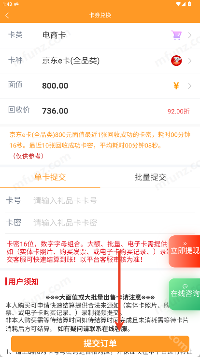 特特收
