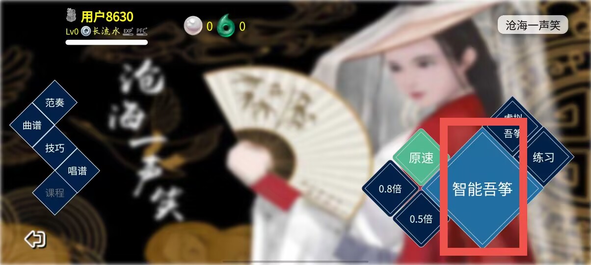 吾筝