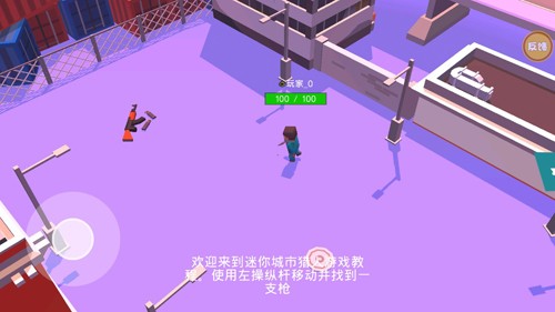 迷你城市猎人游戏特色