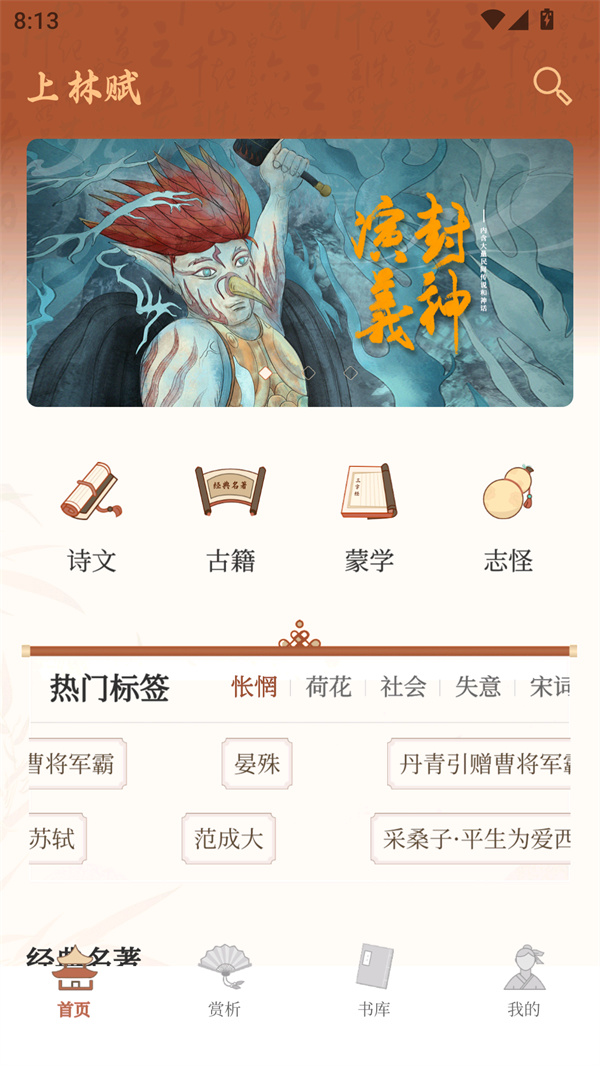 上林赋