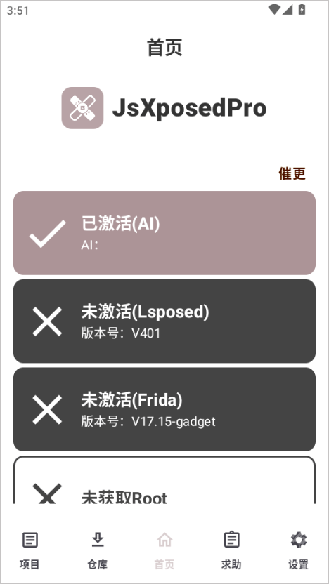 JsXposedPro