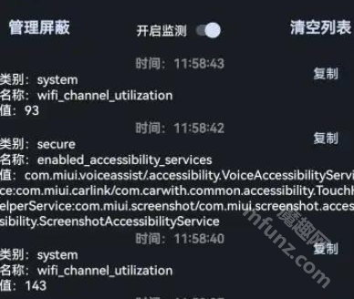 设置项监视器