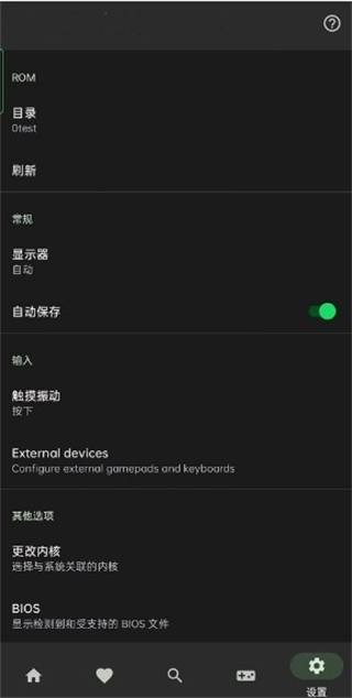lemuroid模拟器
