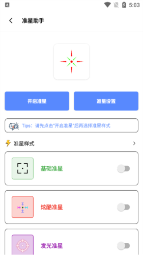 tc工具箱