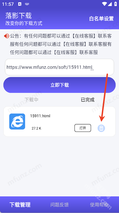落影下载