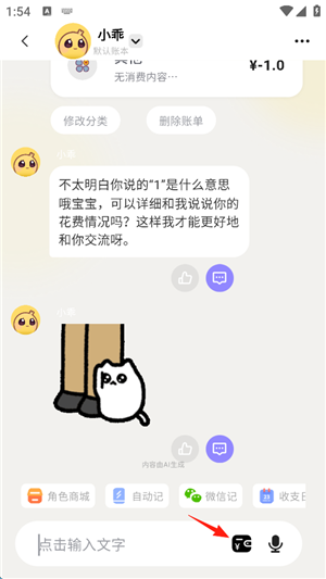 小乖记账