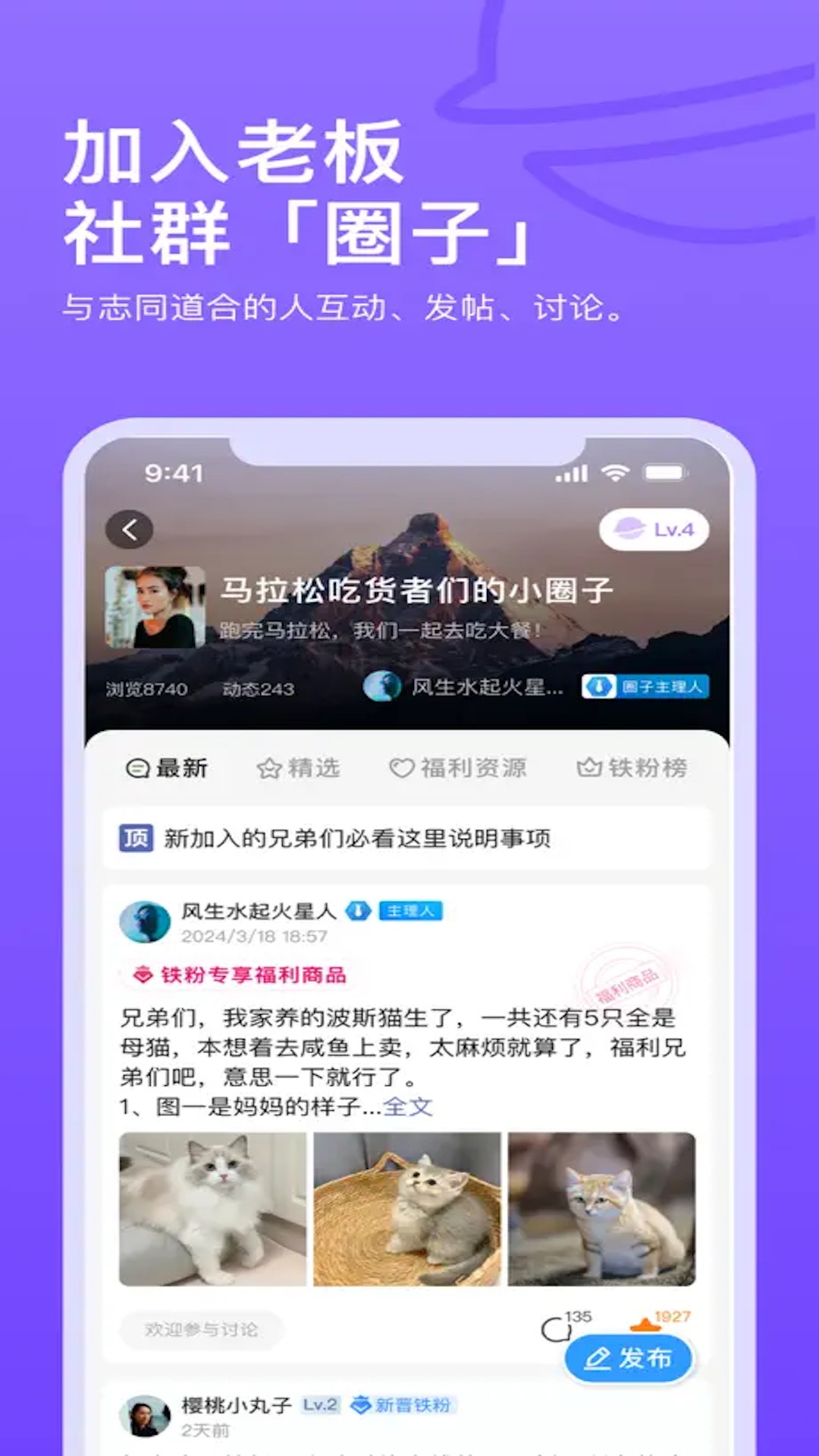 老板有礼了