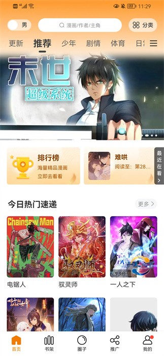 比漫熊漫画