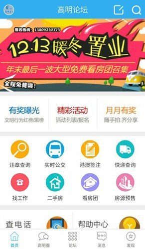 高明论坛