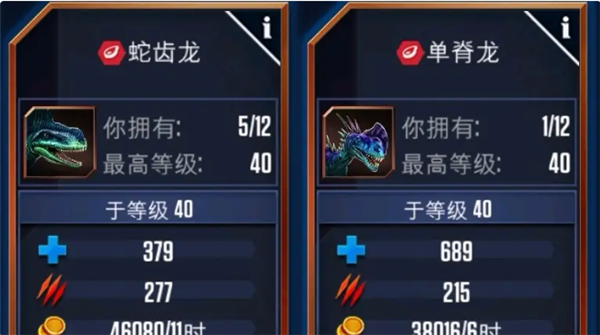 侏罗纪世界4