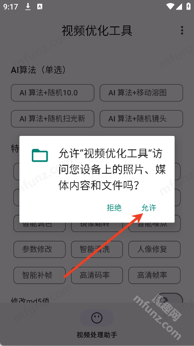 视频优化工具