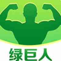 绿巨人2.0app