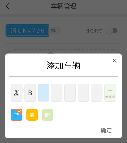 宁波停车