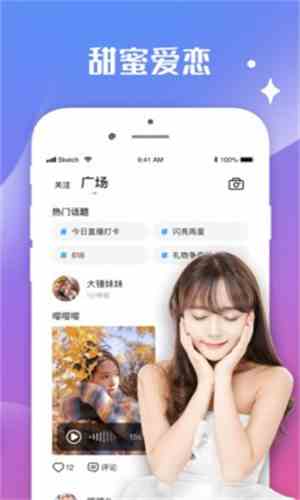 迷妹视频