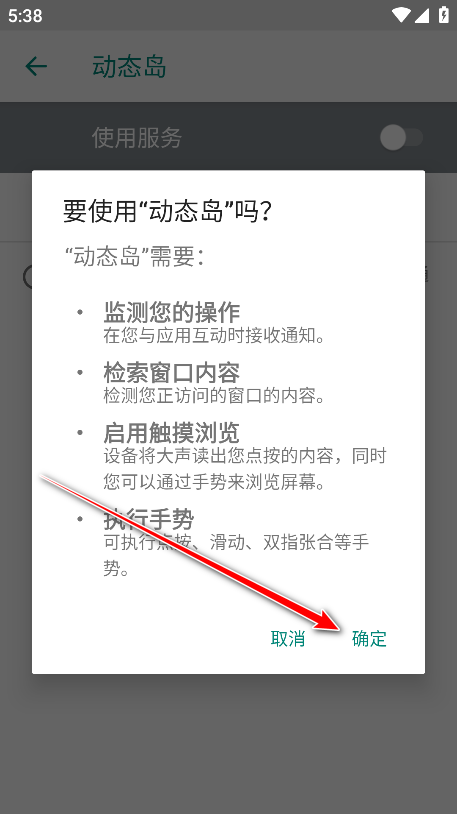 动态岛