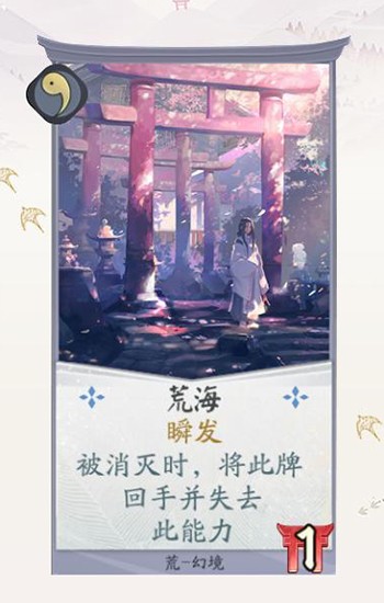 百闻牌荒卡牌一览