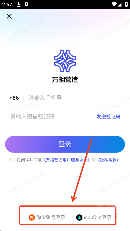 万相营造