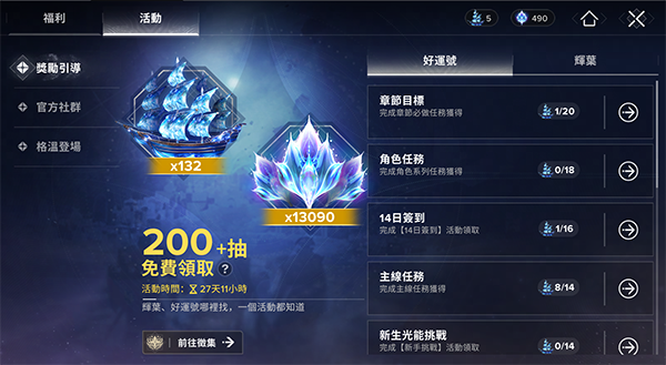 命运群星