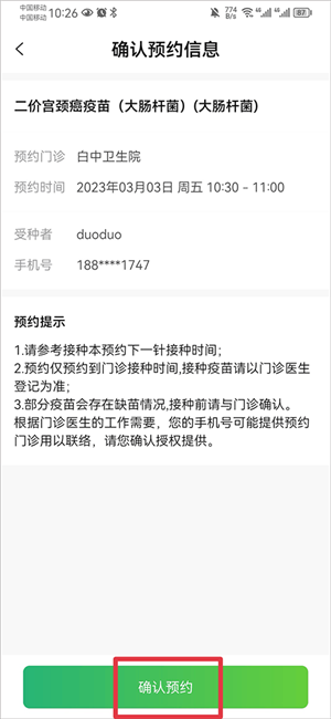 小豆苗