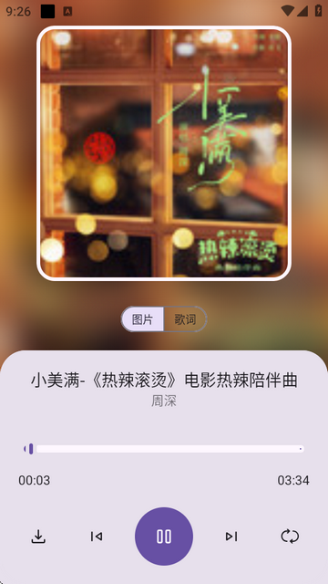 音乐搜索