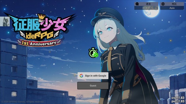 征服少女养成记官方下载