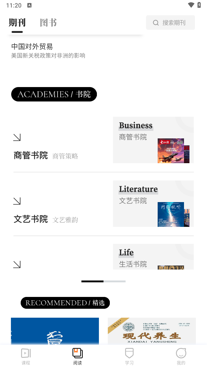 山竹智阅畅读