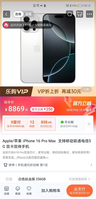 买吖购物平台下载