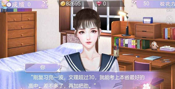 国服校花2021最新版7.8下载-国服校花2021最新版7.8清软下载