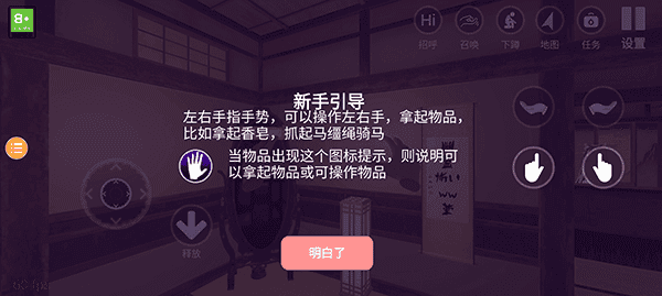 小忍计划温泉版怎么玩截图3