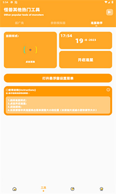 蓝鸟cc画质助手