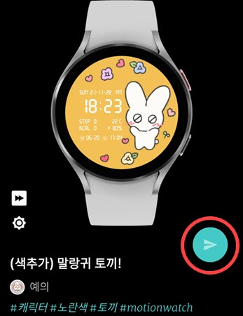 Timeflik表盘