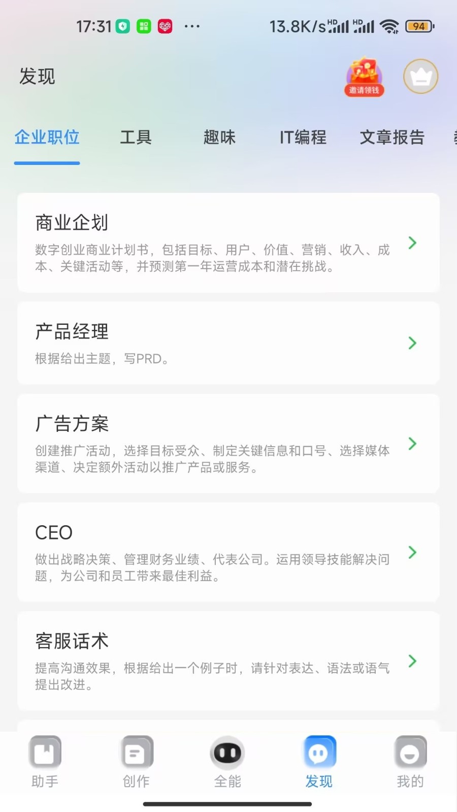 玖安全能AI助手