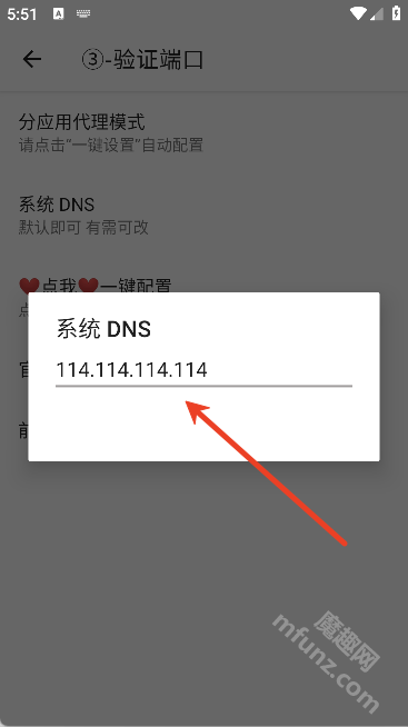马超端口