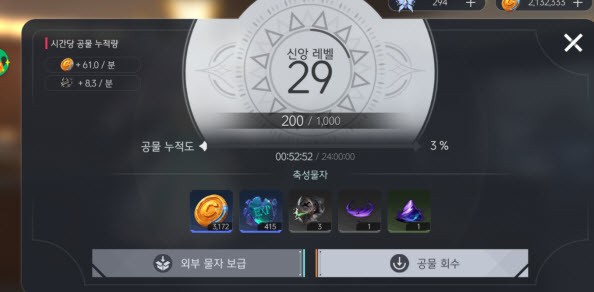 日常任务攻略配图11