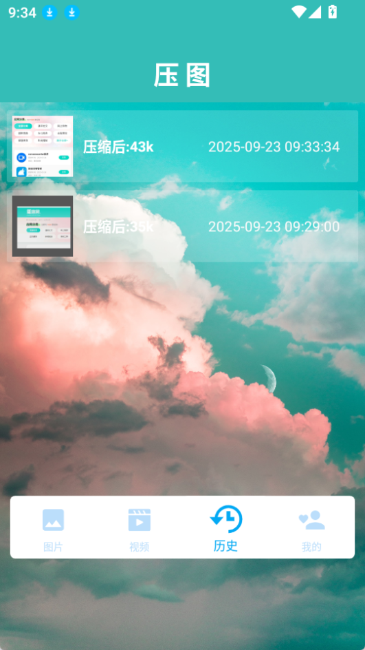 压图