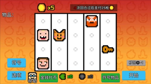 玩法攻略配图4